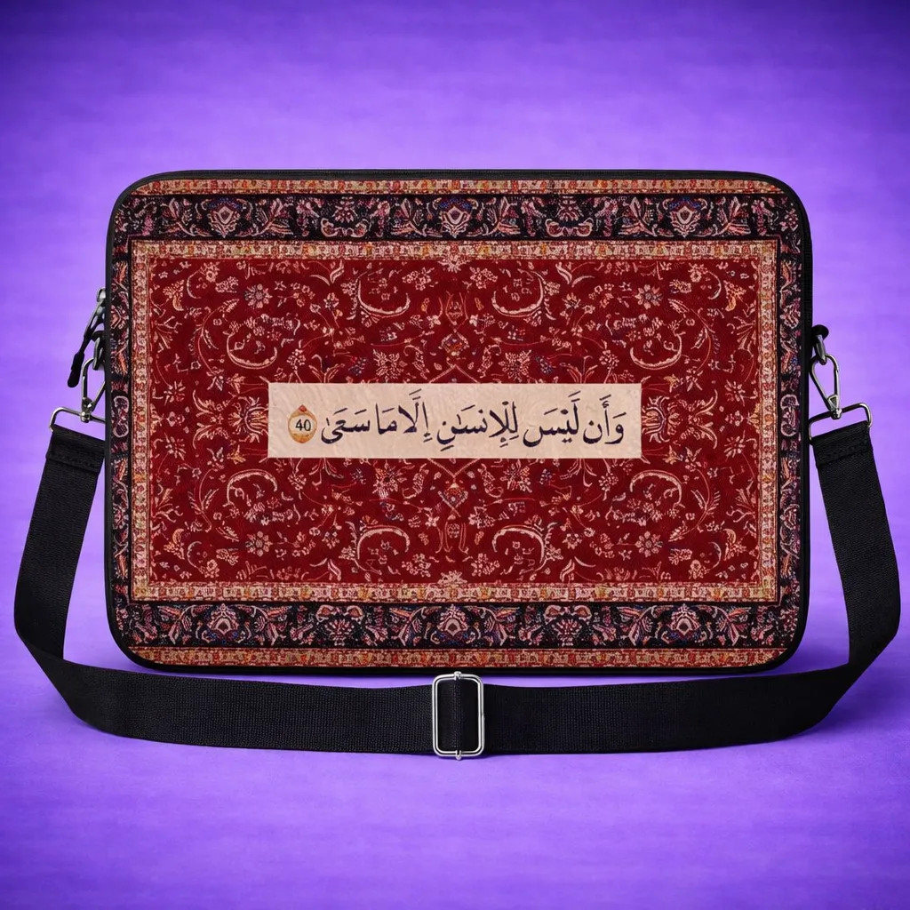 Laptop Sleeve - وان ليس للانسان الا ماسعى