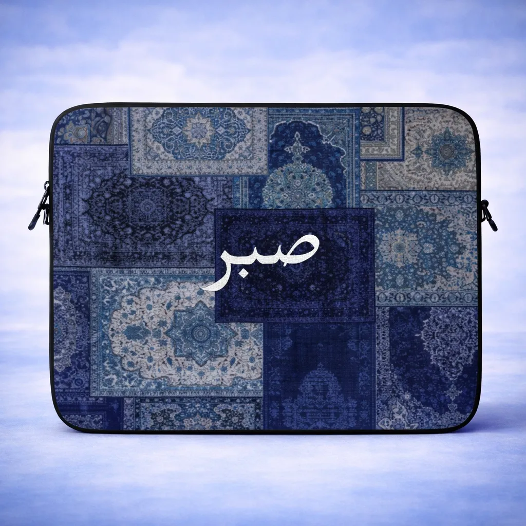 Laptop sleeve - صبر (12 inch)
