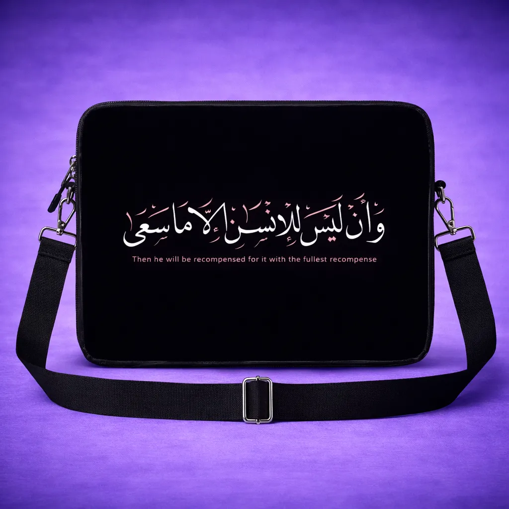 Laptop Sleeve -وان ليس للانسان الا ماسعى (12 inch)